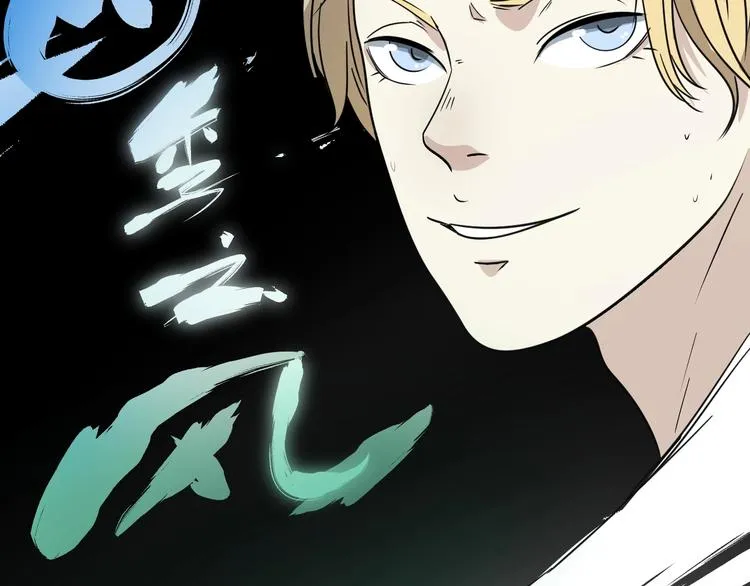 第16话 花乾篇 绝技 第82页