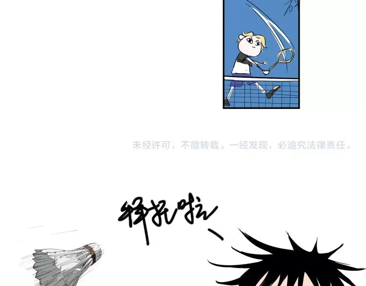 第16话 花乾篇 绝技 第89页