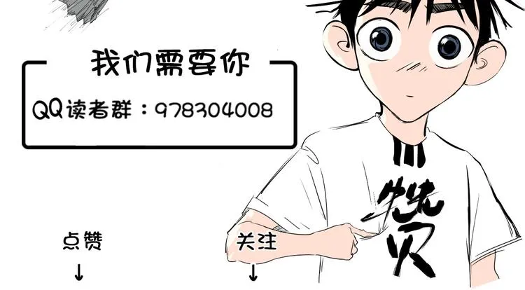 第16话 花乾篇 绝技 第90页