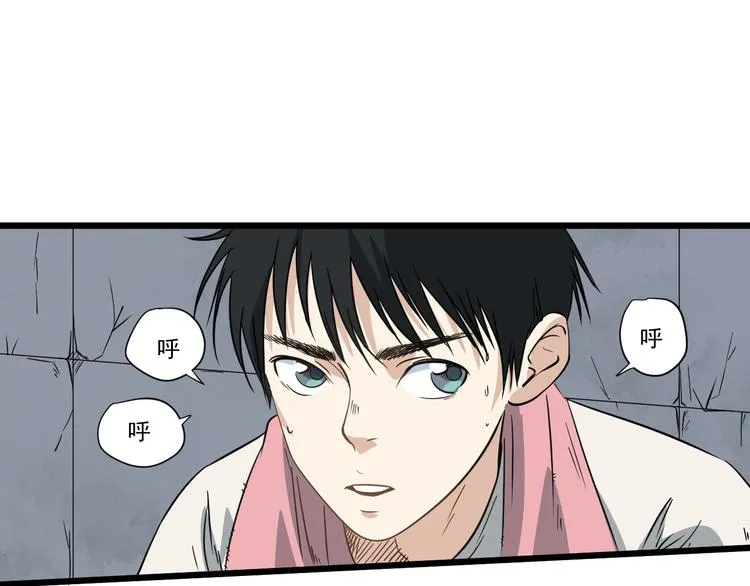 第17话 花乾篇 末路 第3页