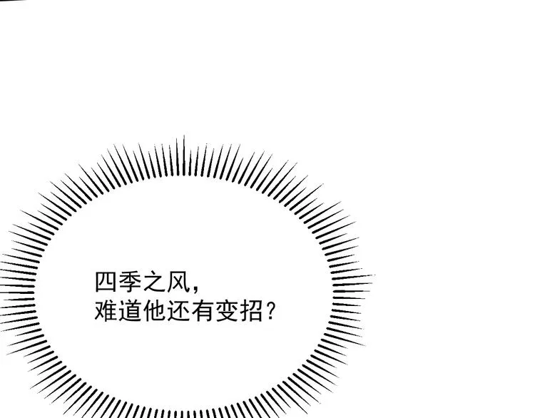 第17话 花乾篇 末路 第4页
