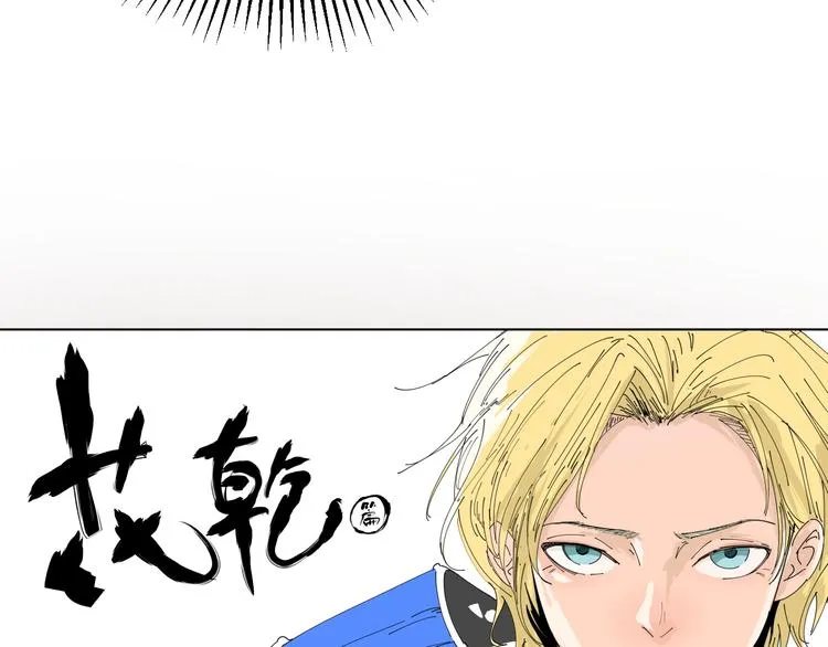 第17话 花乾篇 末路 第5页