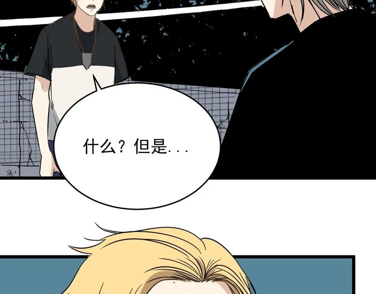 第17话 花乾篇 末路 第12页