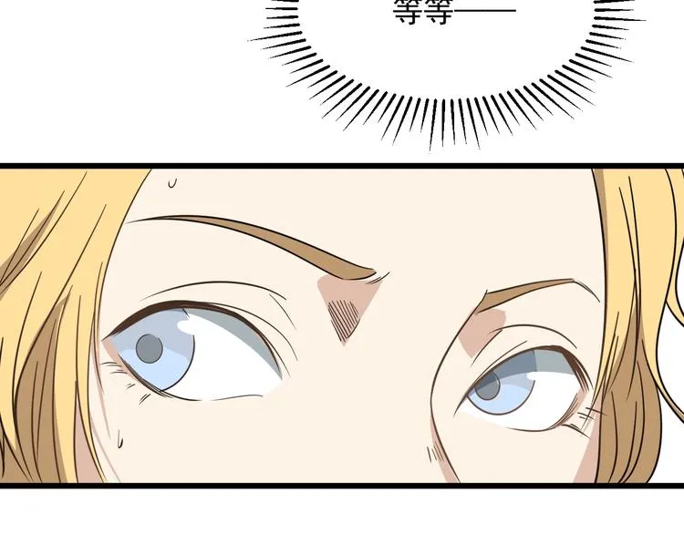 第17话 花乾篇 末路 第14页