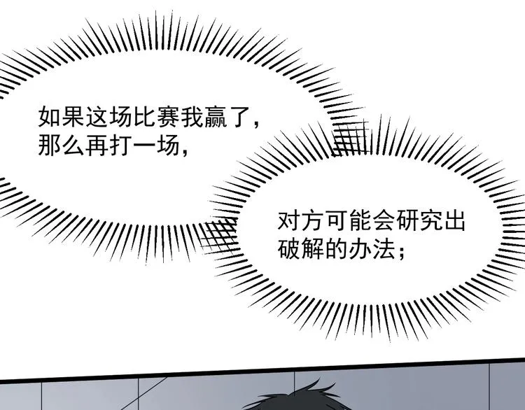 第17话 花乾篇 末路 第15页