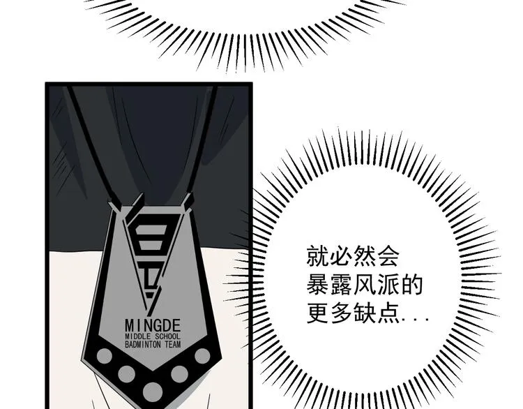 第17话 花乾篇 末路 第17页