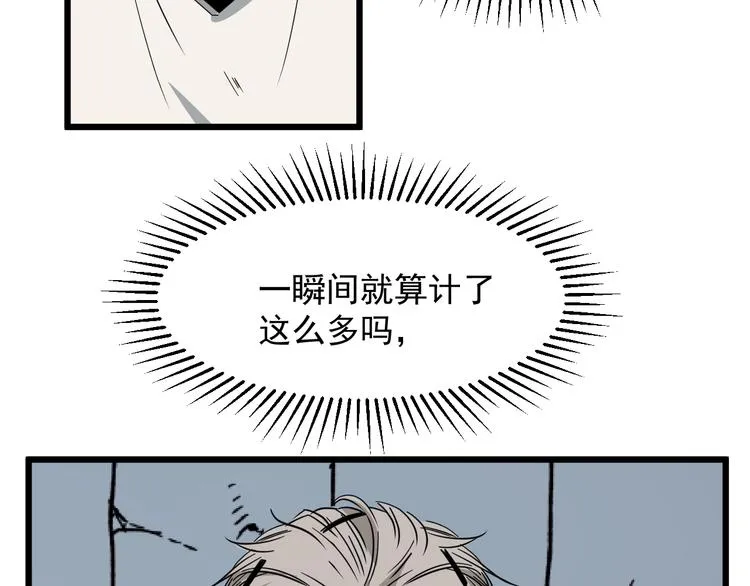 第17话 花乾篇 末路 第18页