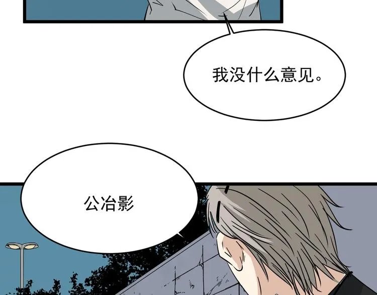 第17话 花乾篇 末路 第22页