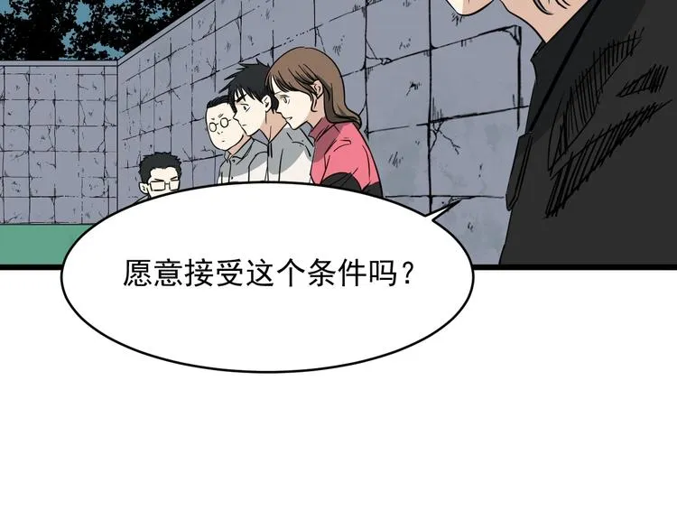 第17话 花乾篇 末路 第23页