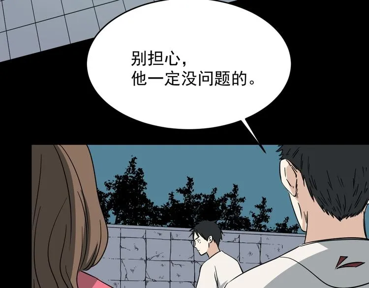第17话 花乾篇 末路 第32页