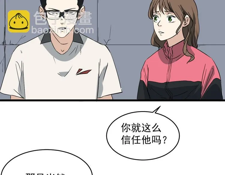 第17话 花乾篇 末路 第34页