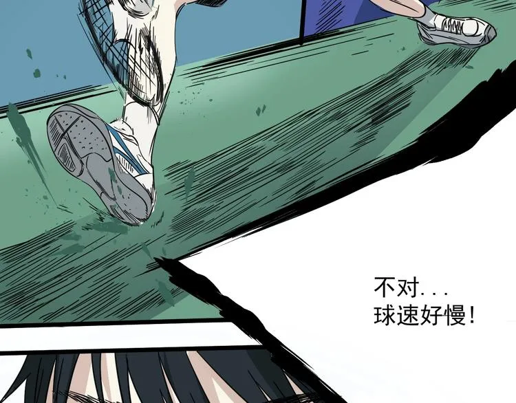 第17话 花乾篇 末路 第50页