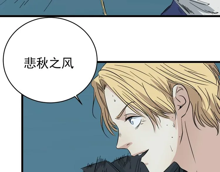 第17话 花乾篇 末路 第73页