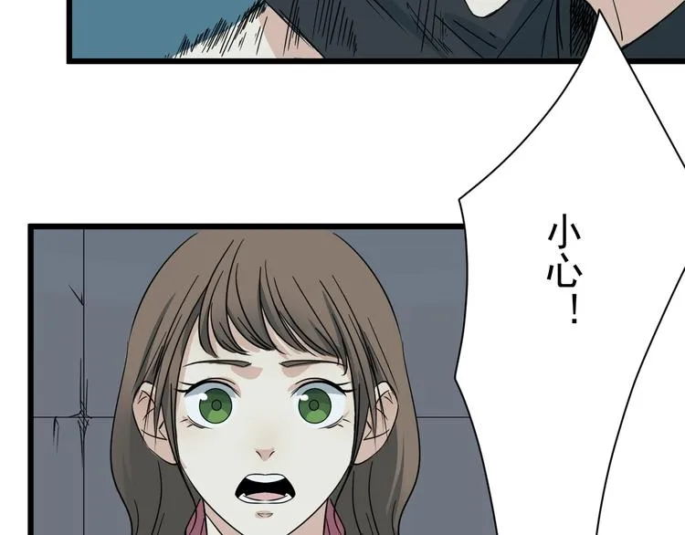 第17话 花乾篇 末路 第74页