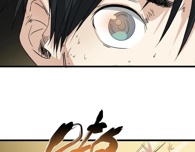 第17话 花乾篇 末路 第77页