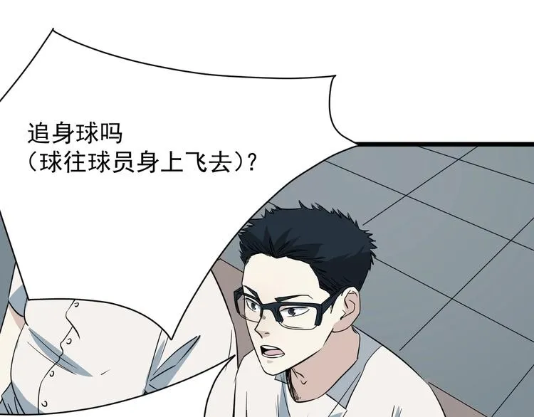 第17话 花乾篇 末路 第80页
