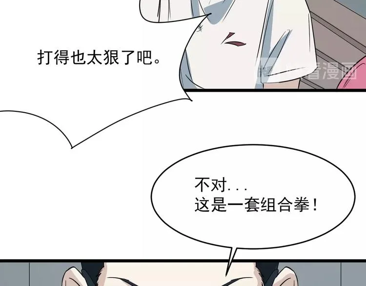 第17话 花乾篇 末路 第81页