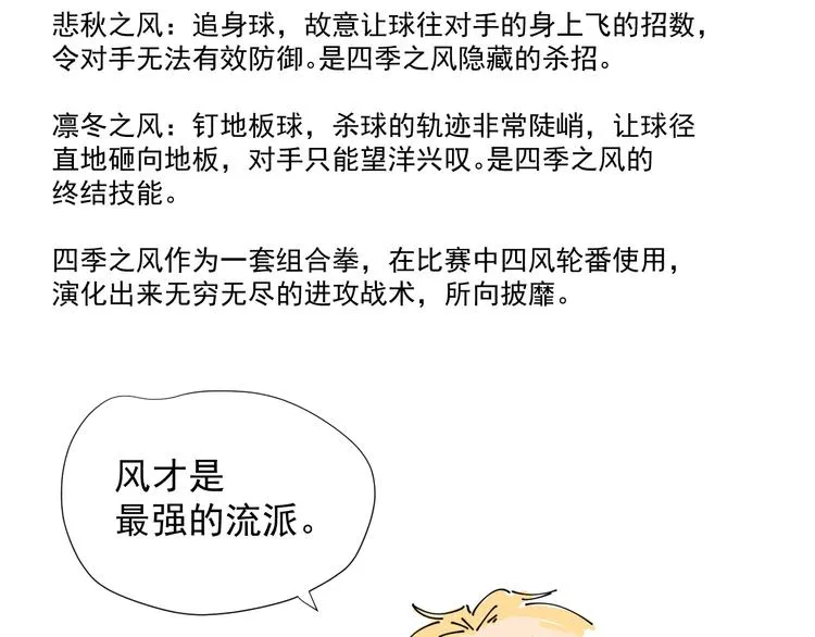 第17话 花乾篇 末路 第102页