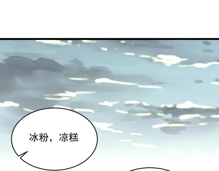 第18话 花乾篇 林 第1页