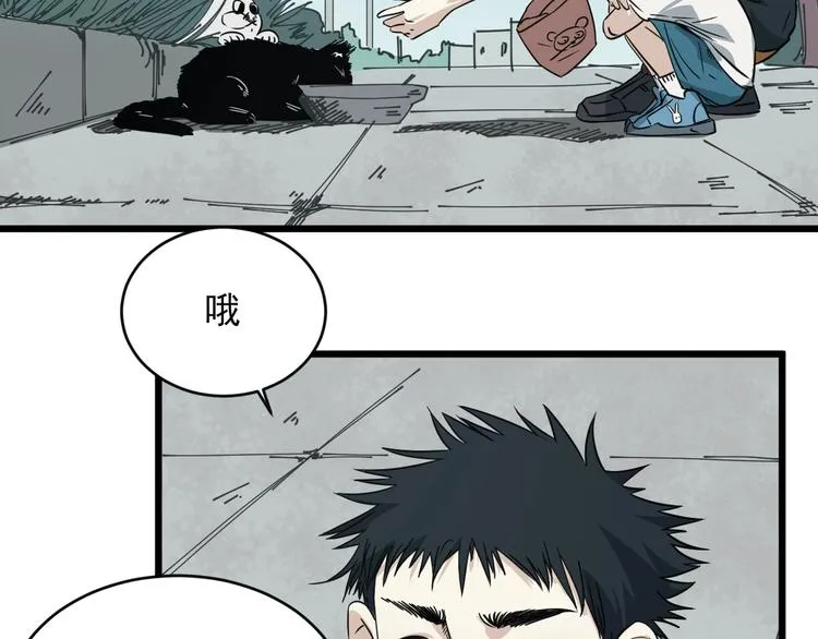 第18话 花乾篇 林 第5页