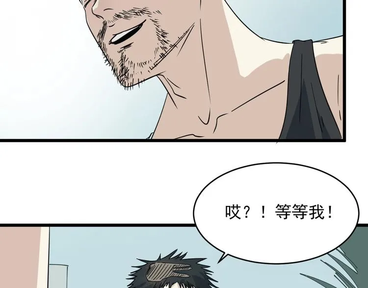 第18话 花乾篇 林 第11页