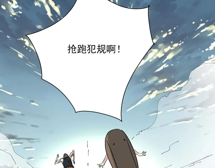 第18话 花乾篇 林 第13页