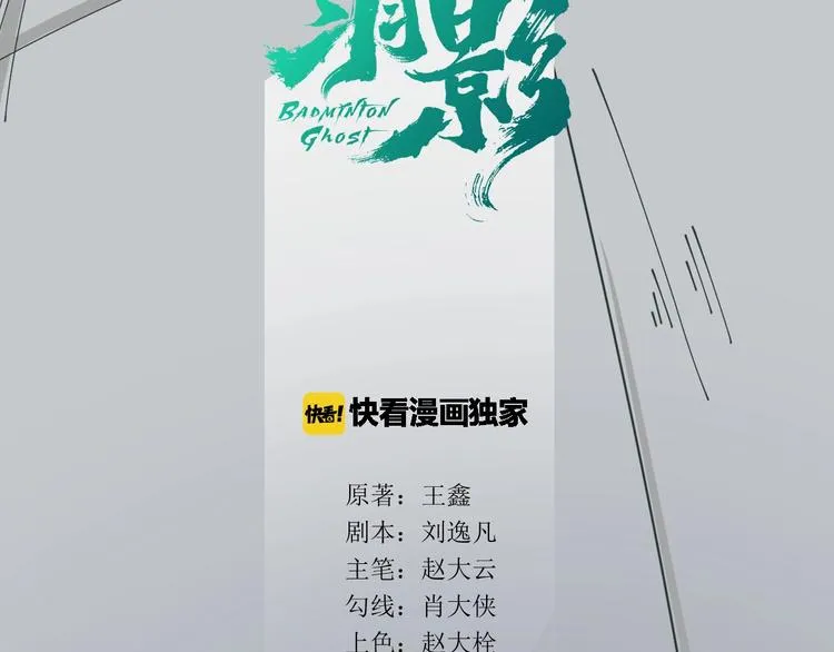 第18话 花乾篇 林 第15页