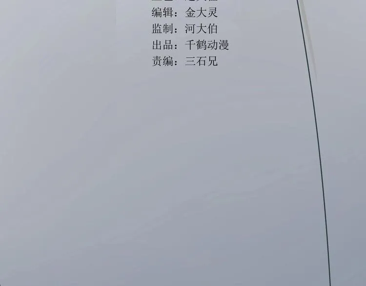 第18话 花乾篇 林 第16页