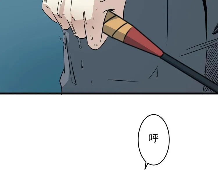 第18话 花乾篇 林 第21页