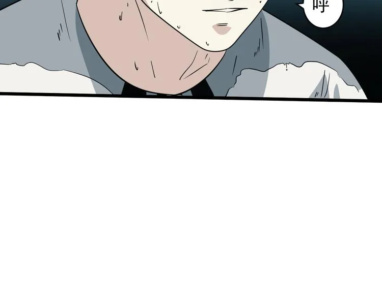 第18话 花乾篇 林 第23页