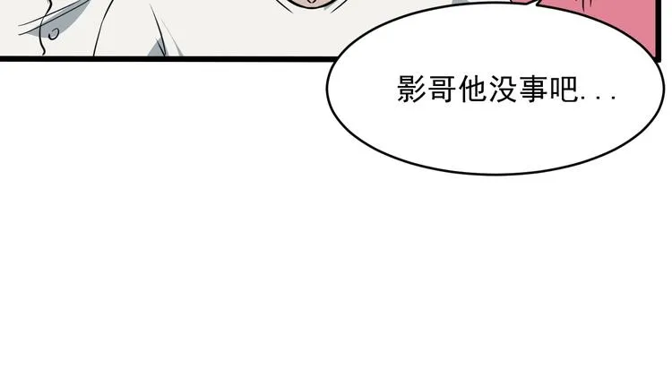 第18话 花乾篇 林 第25页
