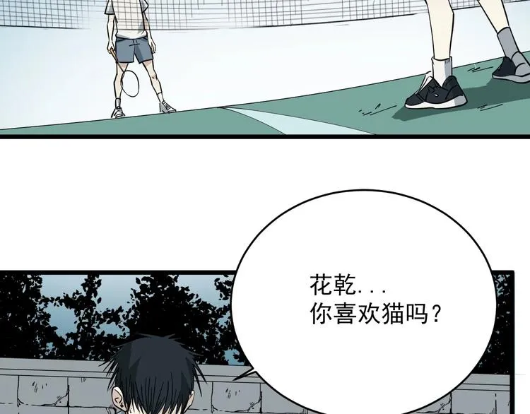 第18话 花乾篇 林 第27页