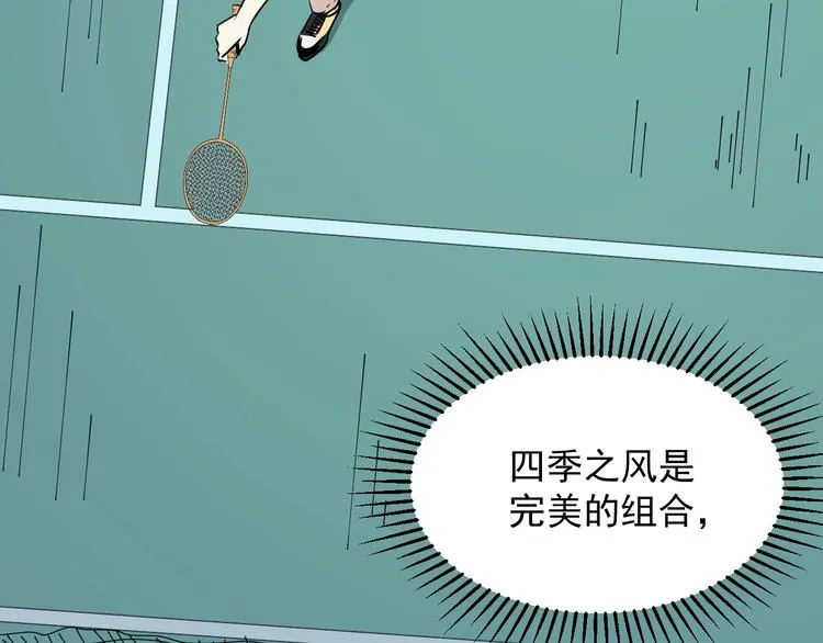 第18话 花乾篇 林 第37页