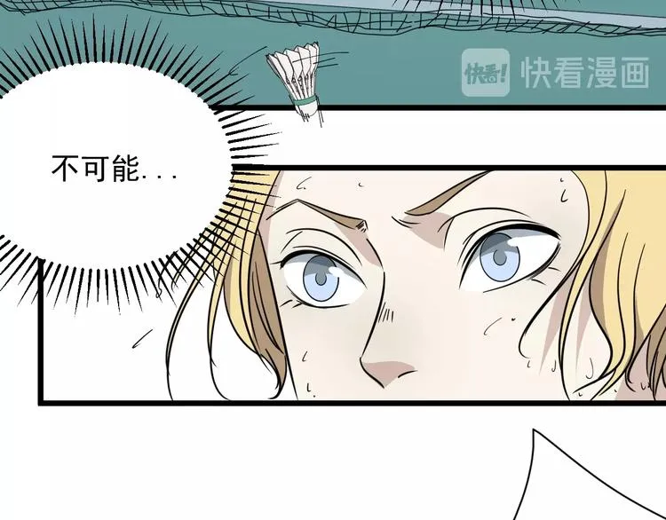 第18话 花乾篇 林 第38页