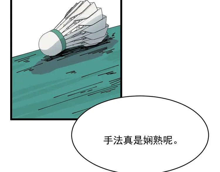 第18话 花乾篇 林 第45页