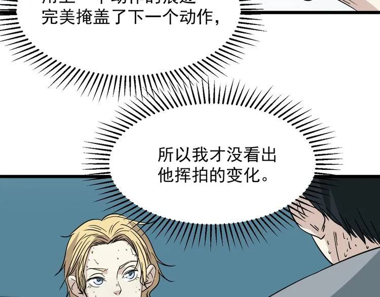 第18话 花乾篇 林 第52页