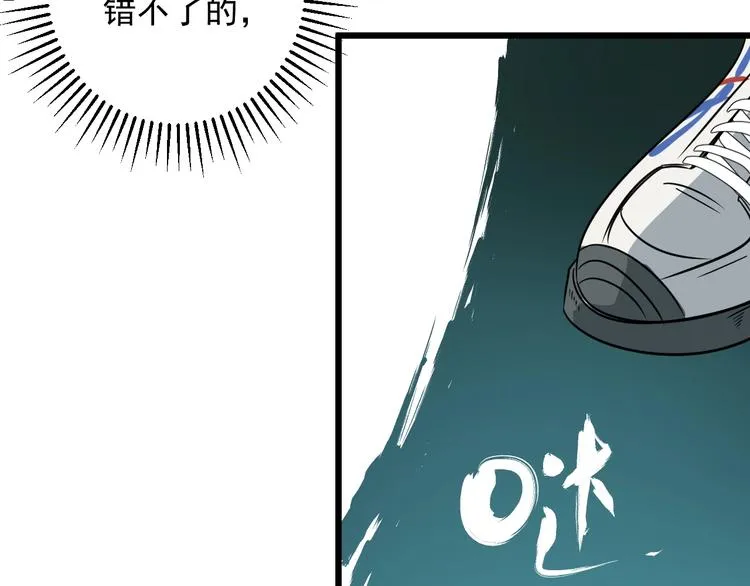 第18话 花乾篇 林 第54页