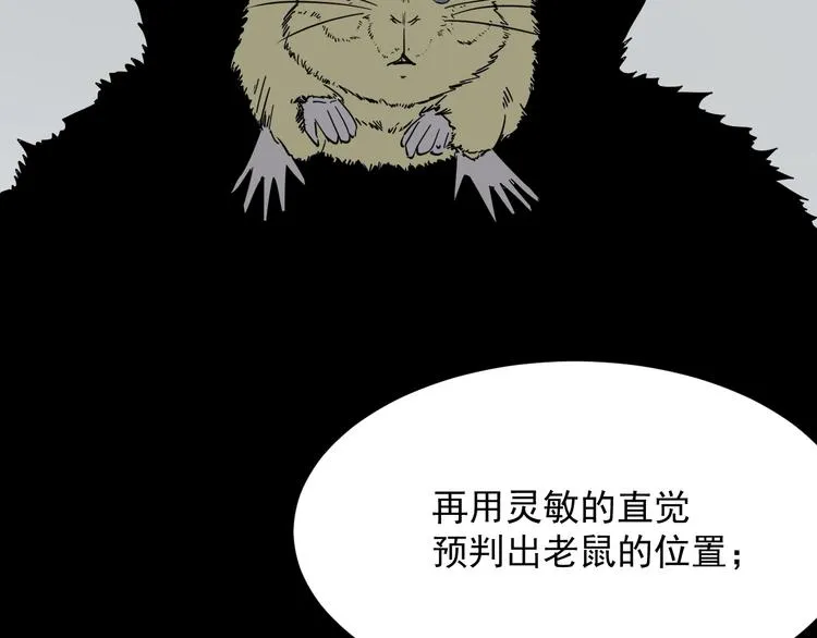 第18话 花乾篇 林 第63页