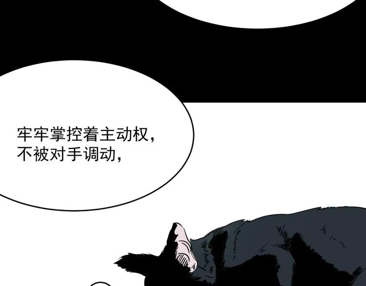 第18话 花乾篇 林 第64页