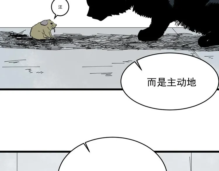 第18话 花乾篇 林 第65页
