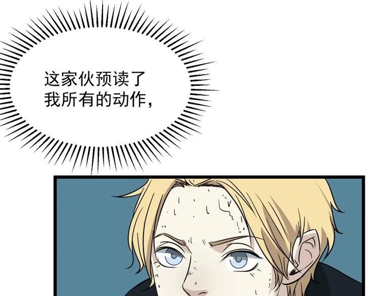 第18话 花乾篇 林 第69页