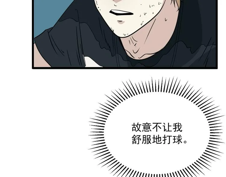 第18话 花乾篇 林 第70页