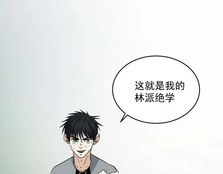 第18话 花乾篇 林 第93页