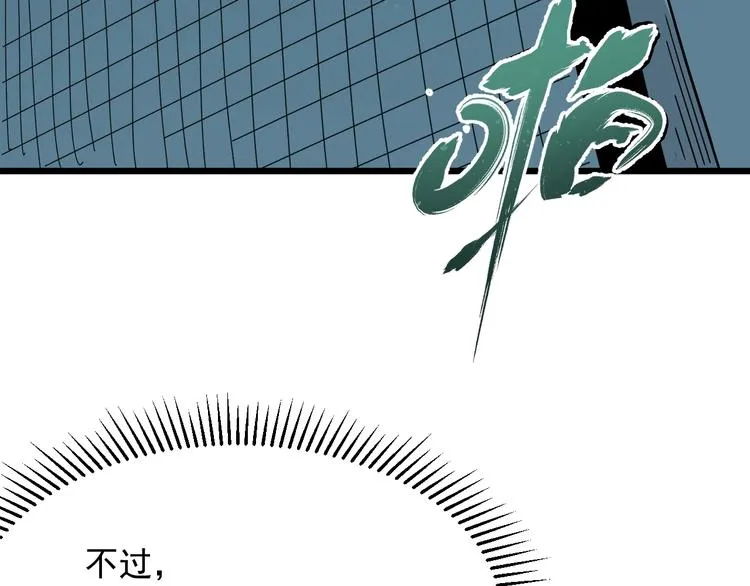 第18话 花乾篇 林 第99页