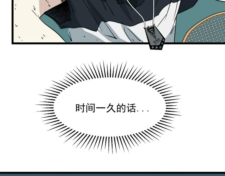 第18话 花乾篇 林 第101页