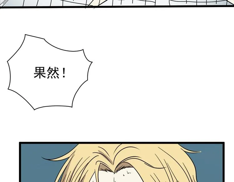第18话 花乾篇 林 第103页