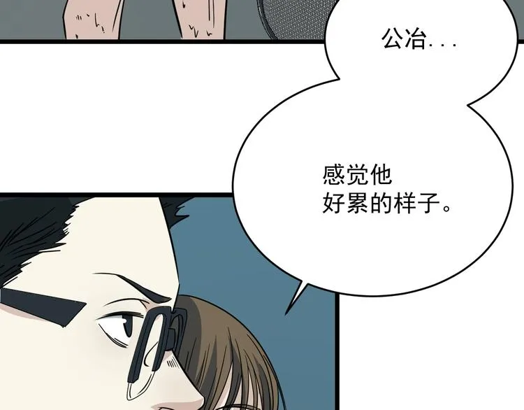 第18话 花乾篇 林 第109页