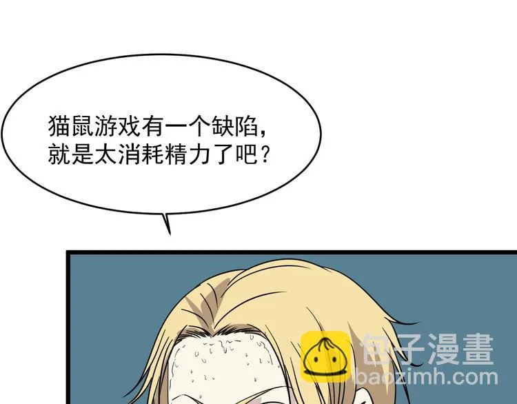 第18话 花乾篇 林 第112页