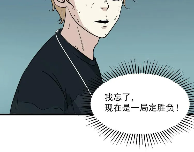 第18话 花乾篇 林 第120页