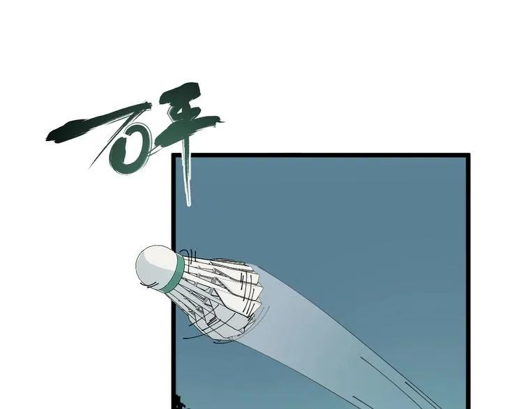 第18话 花乾篇 林 第121页